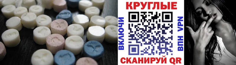 маркетплейс состав  Горбатов  Экстази круглые 